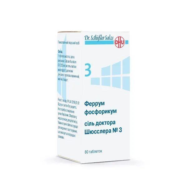 Феррум фосфорикум соль доктора Шюсслера №3 таблетки 250 мг №80