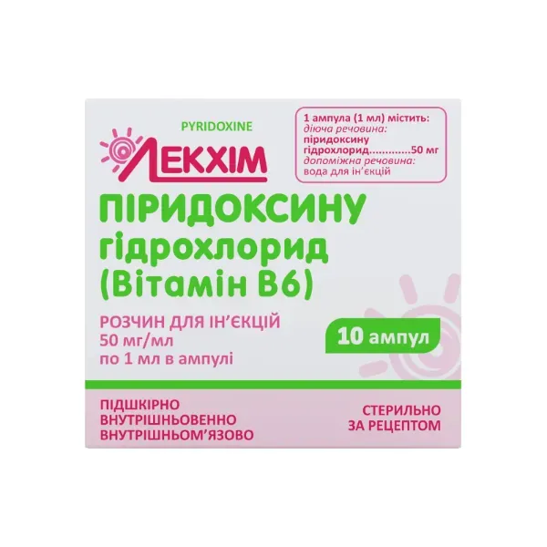 Пиридоксина гидрохлорид (витамин В6) раствор для инъекций 5% ампула 1 мл №10