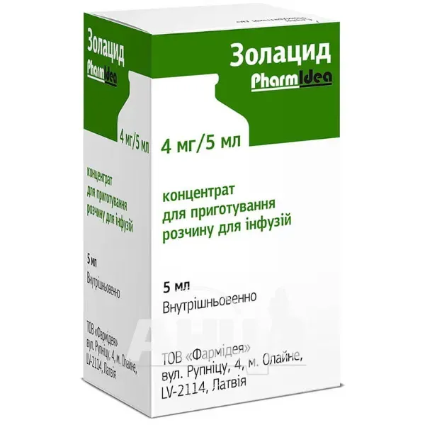 Золацид концентрат для розчину для інфузій 4 мг/5 мл флакон №1