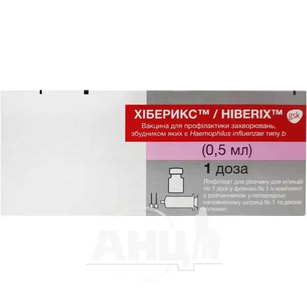 Хиберикс лиофилизированный порошок для раствора для инъекций 1 доза флакон с растворителем в шприце №1