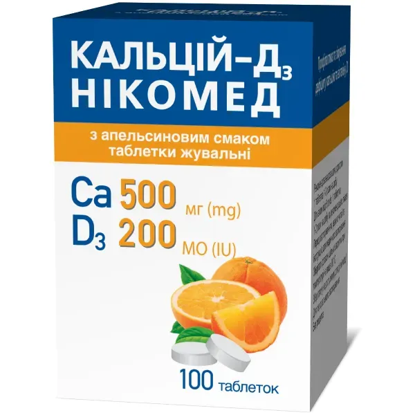 Кальцій-Д3 Нікомед з апельсиновим смаком таблетки жувальні флакон №100