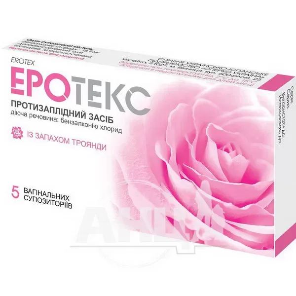 Еротекс супозиторії вагінальні 18,9 мг стрип із запахом троянд №5