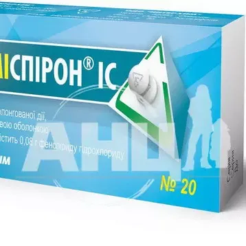 Аміспірон ІС таблетки пролонгованої дії вкриті оболонкою 80 мг блістер №20