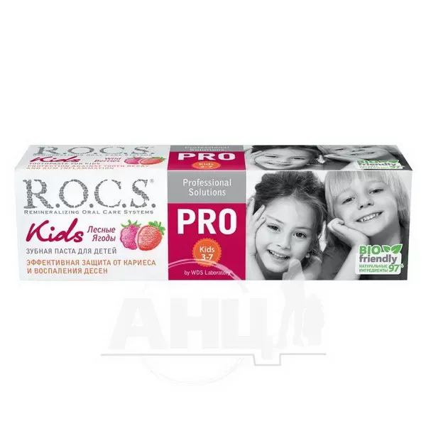 Зубна паста роксR.O.C.S. pro Kids лісові ягоди 45 г