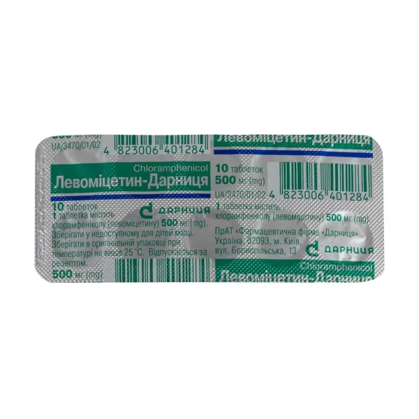 Левомицетин-Дарница таблетки 500 мг №10