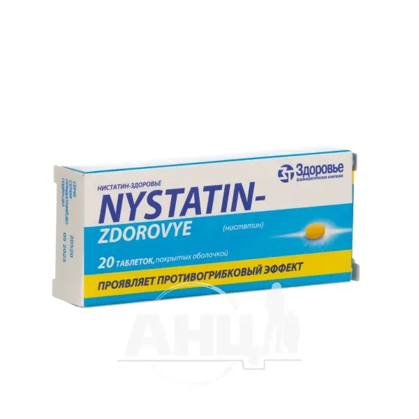 Ністатин-Здоров'я таблетки вкриті оболонкою 500000 ОД блістер №20