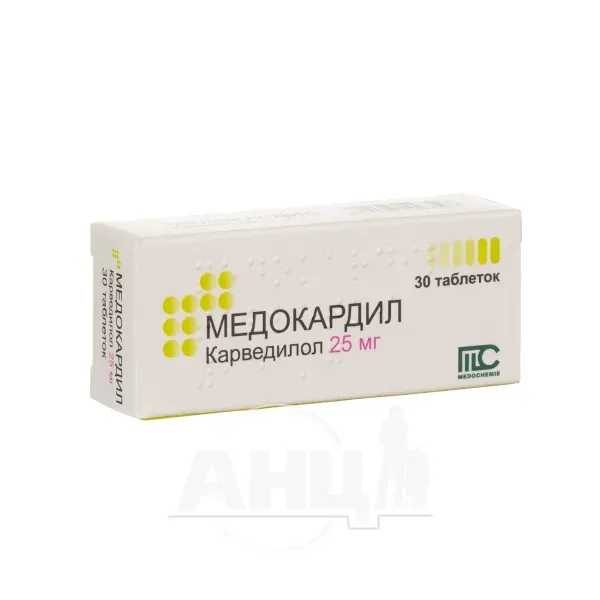 Медокардил таблетки 25 мг №30