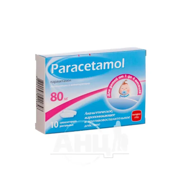 Парацетамол супозиторії ректальні 80 мг стрип №10