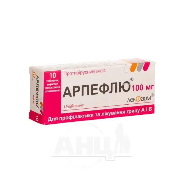 Арпефлю таблетки вкриті плівковою оболонкою 100 мг блістер №10