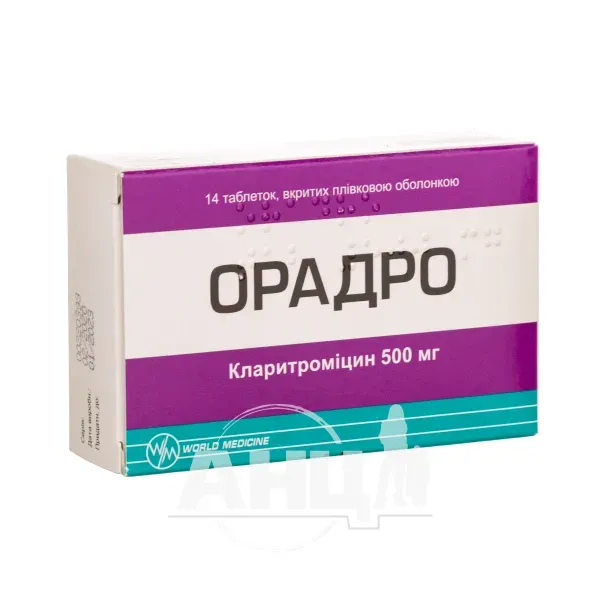 Орадро таблетки 500 мг №14
