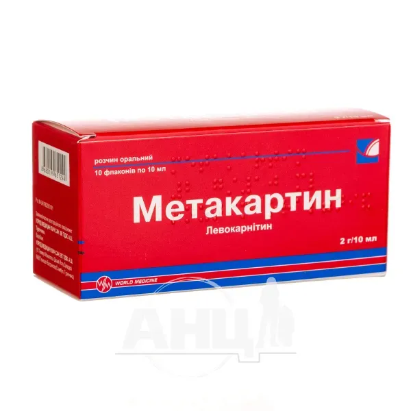 Метакартін розчин оральний 2 г / 10 мл 10мл №10