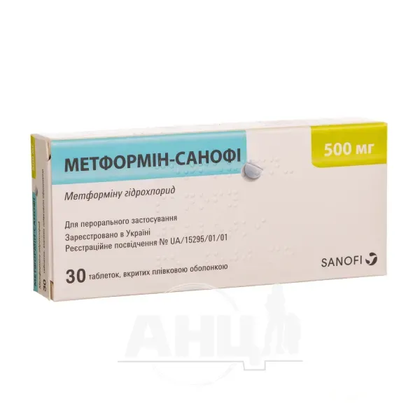 Метформін таблетки вкриті плівковою оболонкою 500 мг блістер №30