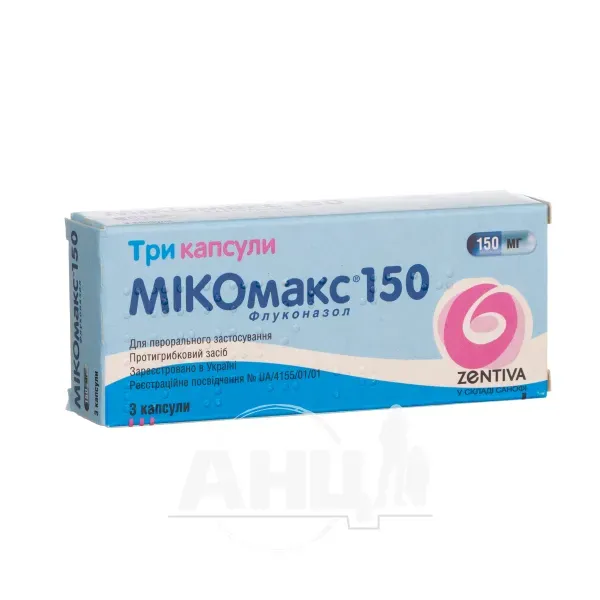Микомакс 150 капсулы 150 мг №3