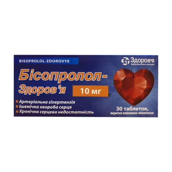 Біпролол-Здоров'я таблетки вкриті плівковою оболонкою 10 мг блістер №30