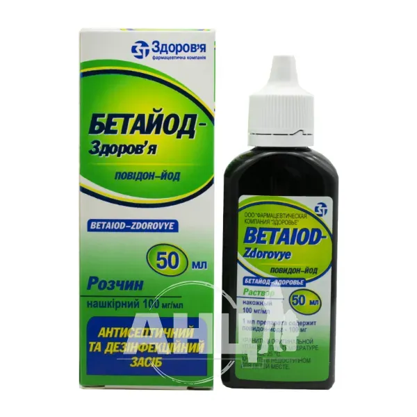 Бетайод-Здоровье раствор накожный 100 мг/мл флакон 50 мл