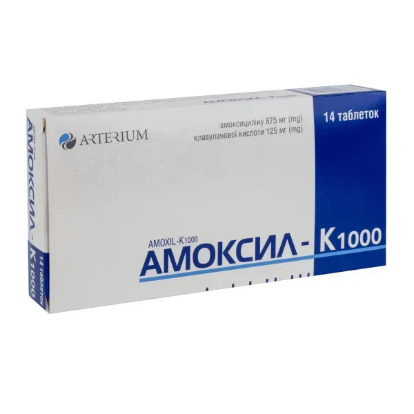 Амоксил-К 1000 таблетки вкриті плівковою оболонкою блістер №14
