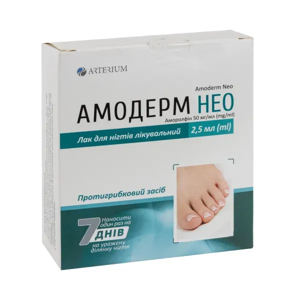 Амодерм Нео лак для ногтей 50 мг/мл флакон 2,5 мл