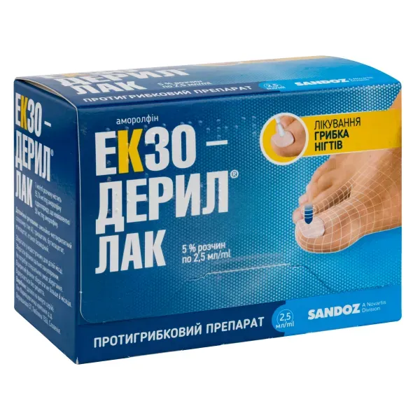 Экзодерил лак для ногтей лечебный 5 % флакон 2,5 мл
