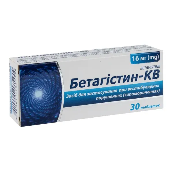 Бетагістин-КВ таблетки 16 мг №30