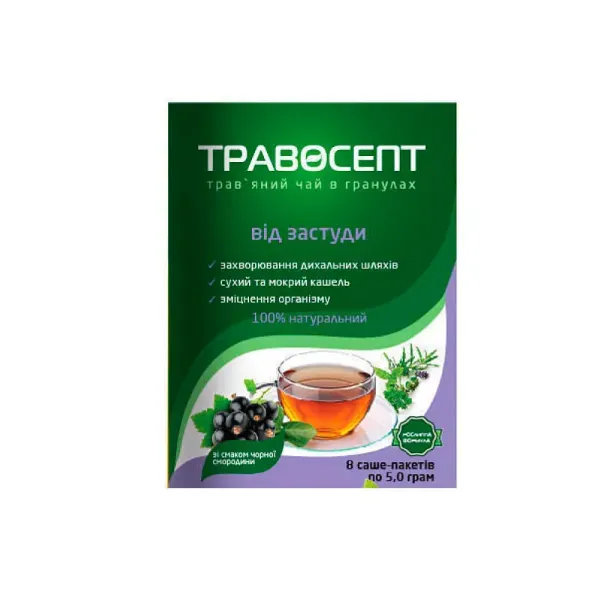 Травосепт травяной чай со вкусом черной смородины №8