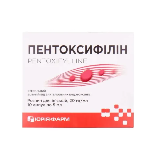 Пентоксифиллин раствор для инъекций 2% ампула 5 мл №10