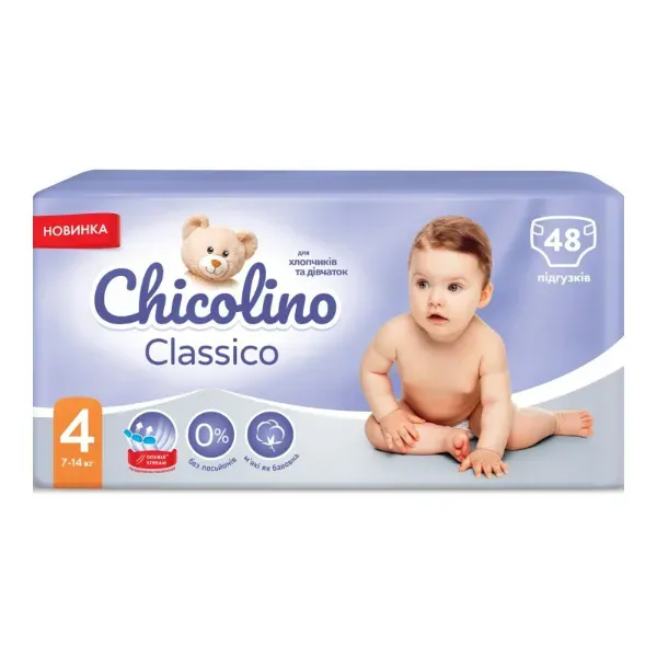 Подгузники детские Chicolino 4 7-14кг №48