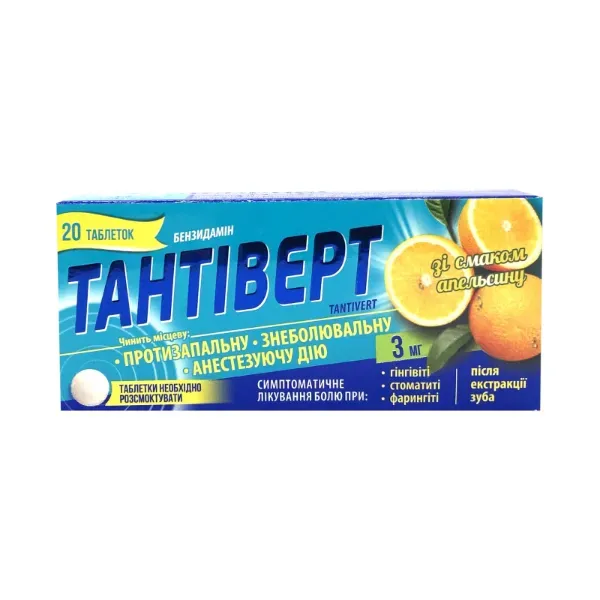 Тантиверт таблетки 3 мг со вкусом апельсина №20