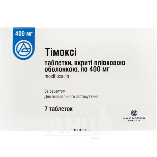 Тімоксі таблетки вкриті плівковою оболонкою 400 мг блістер №7