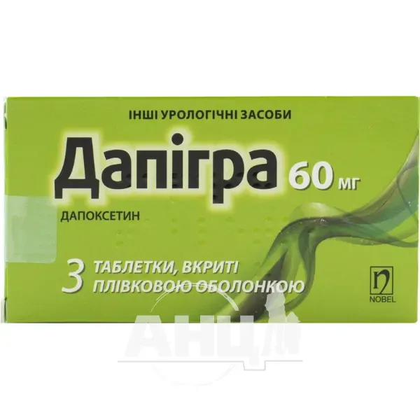 Дапигра таблетки 60 мг №3