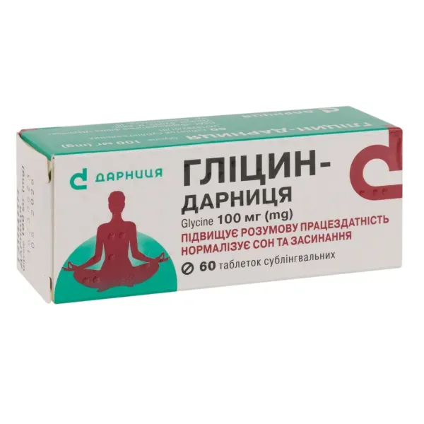 Глицин таблетки сублингвальные 100 мг №60