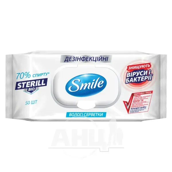 Влажные салфетки дезинфицирующие Smile Sterill Bio с клапаном №50