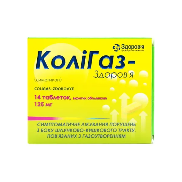 Колігаз таблетки 125 мг №14