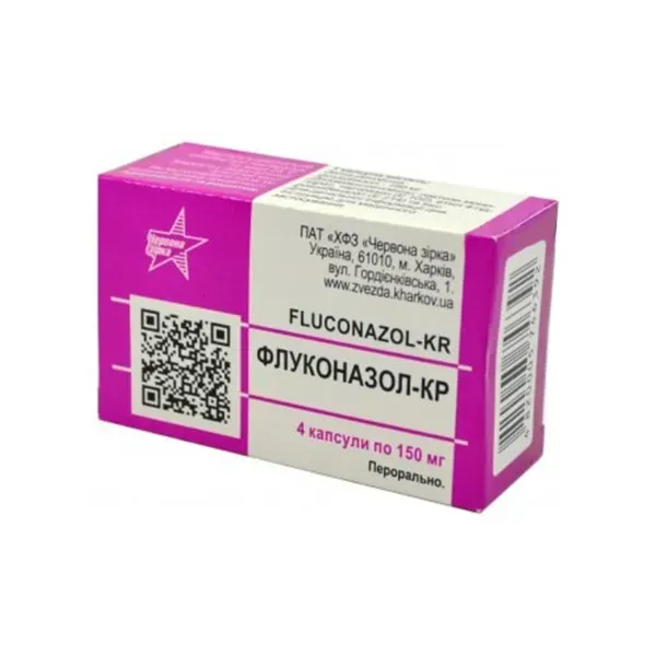 Флуконазол капсули 150 мг №4