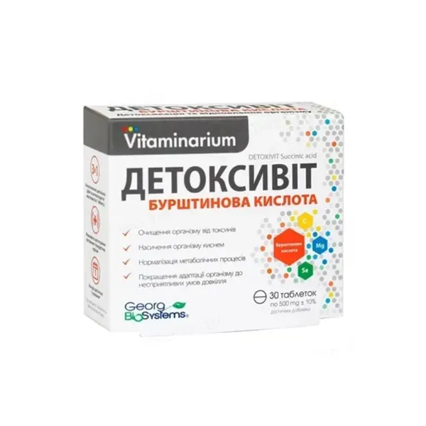 Вітамінаріум Детоксивіт бурштинова кислота таблетки №30