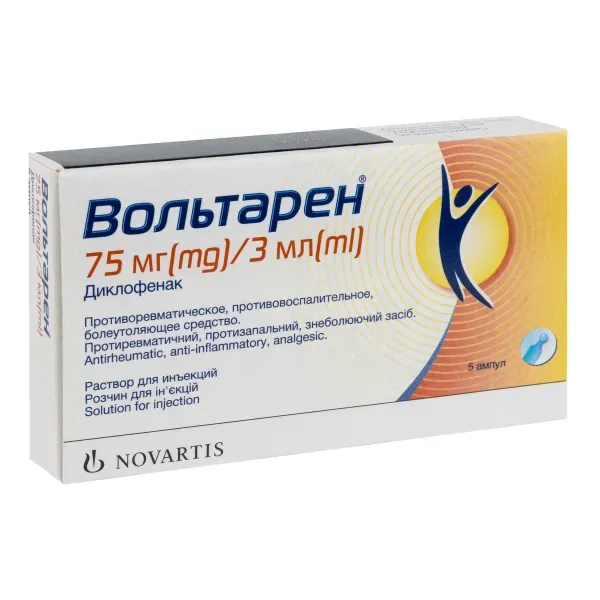 Вольтарен розчин для ін'єкцій 75 мг ампула 3 мл №5