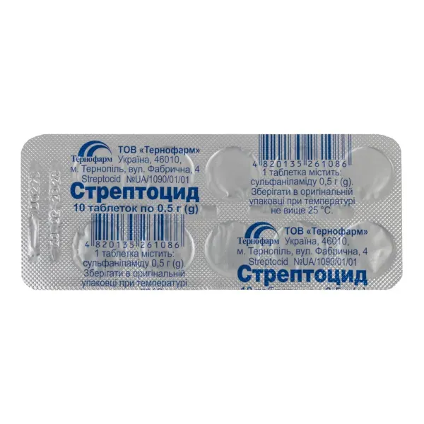 Стрептоцид таблетки 0,5 г блистер №10