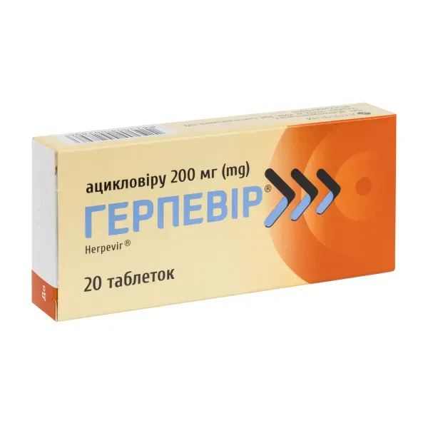 Герпевір таблетки 200 мг блістер №20