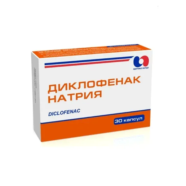 Диклофенак натрію капсули 25 мг блістер №30