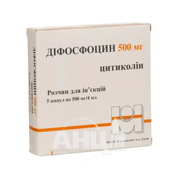 Діфосфоцин розчин для ін'єкцій 500 мг/4 мл флакон №5