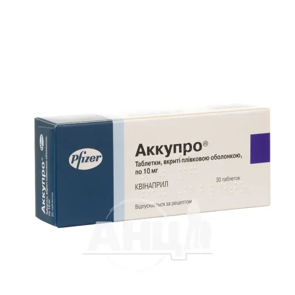 Аккупро таблетки покрытые пленочной оболочкой 10 мг №30