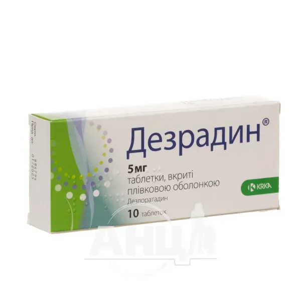 Дезрадин таблетки вкриті плівковою оболонкою 5 мг блістер №10