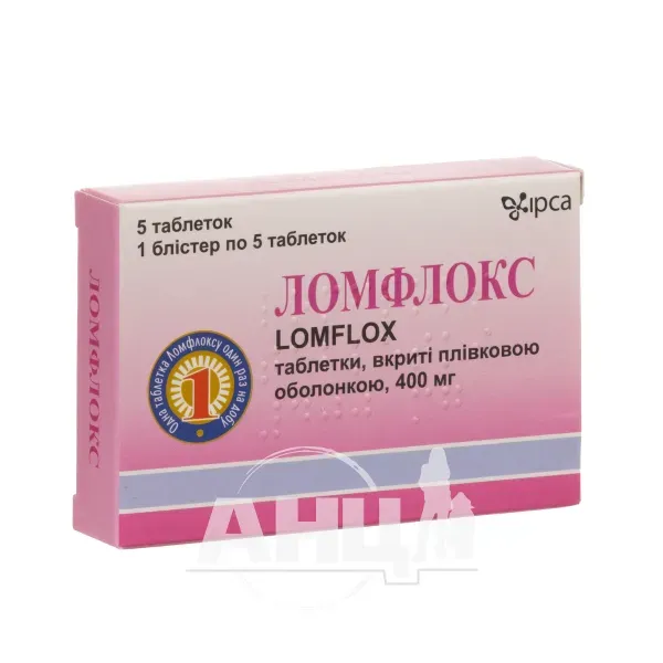 Ломфлокс таблетки вкриті оболонкою 400 мг №5