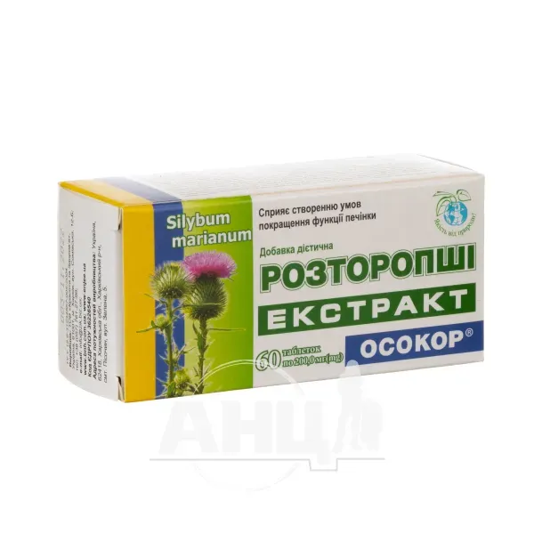 Расторопши экстракт Осокор таблетки 200 мг №60
