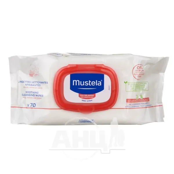 Влажные салфетки для чувствительной кожи Mustela Soothing Cleansing Wipes 70 шт