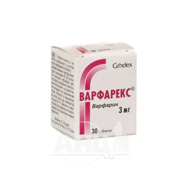 Варфарекс таблетки 3 мг контейнер №30