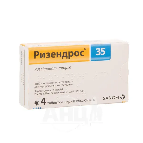 Ризендрос 35 таблетки вкриті оболонкою 35 мг №4