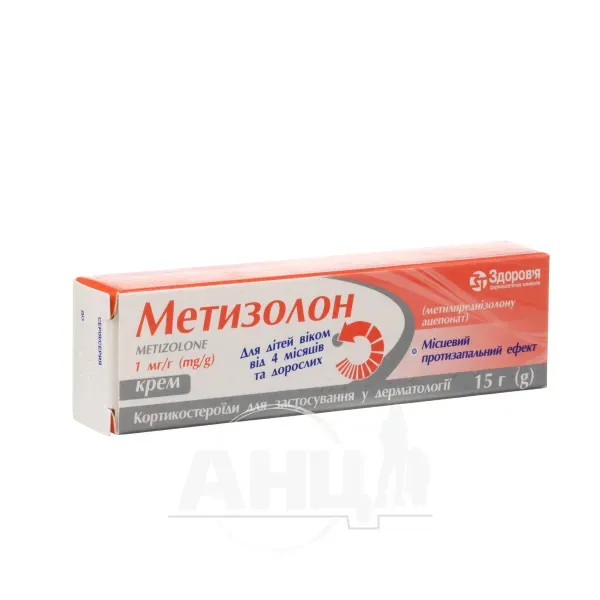 Метізолон крем для зовнішнього застосування 1 мг/г туба 15 г
