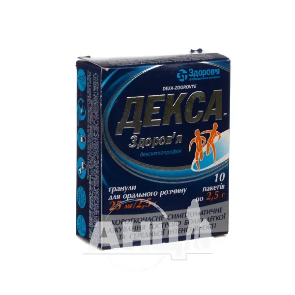 Декса-Здоров'я гранули для орального розчину 25 мг/2,5 г пакет 2,5 г №10
