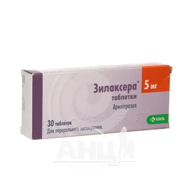 Зилаксера таблетки 5 мг блистер №30