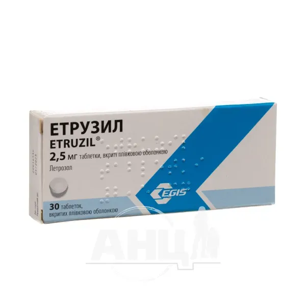 Этрузил таблетки покрытые пленочной оболочкой 2,5 мг блистер №30